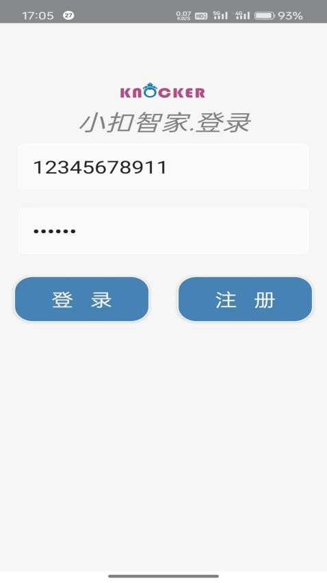 小扣智家官网版