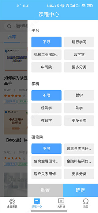 建行大学app官方版(建行学习)