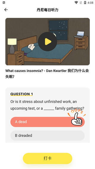 丹尼每日听力官方版