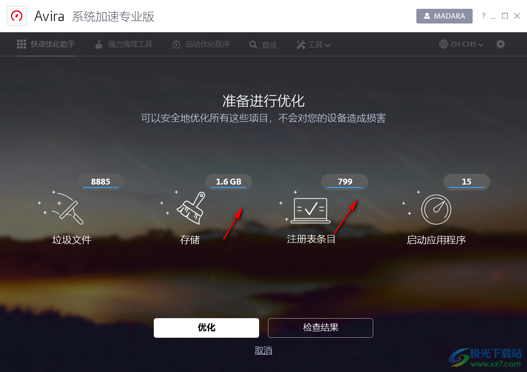 Avira System Speedup Pro(系统加速)