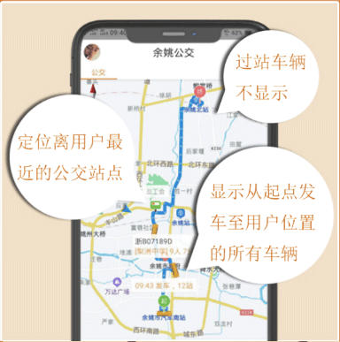 舜通出行官方版app