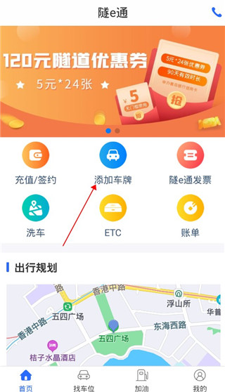 隧e通手机app