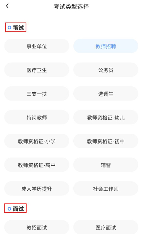莘知教育app手机版