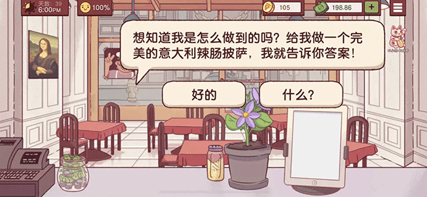 可口的披萨国际服