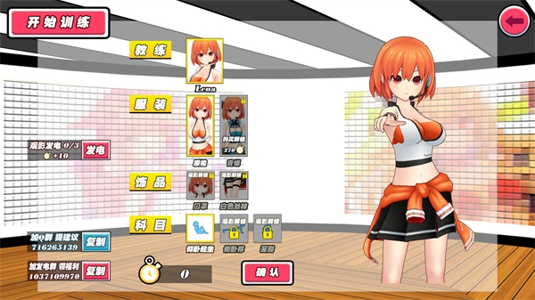 我的健身教练手机版