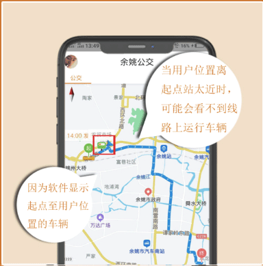 舜通出行官方版app