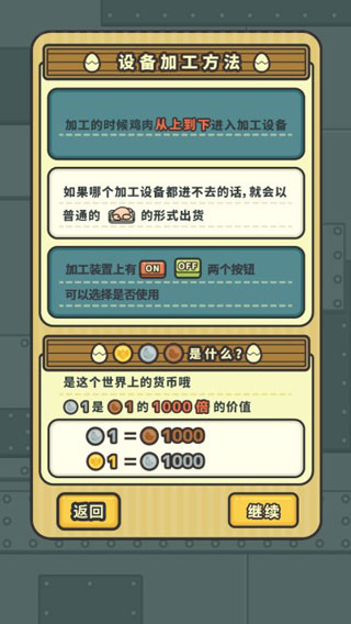 一群小辣鸡最新版