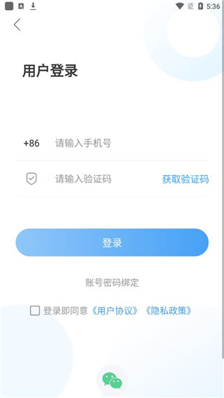 爱安丘app