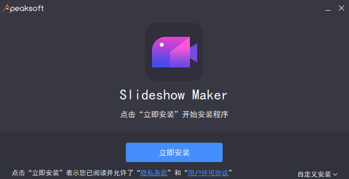 Apeaksoft Slideshow Maker