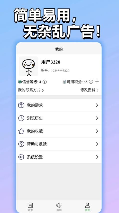 全能小猪免费版