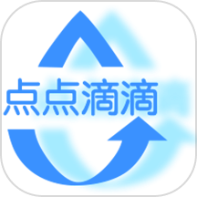 点点滴滴回收APP