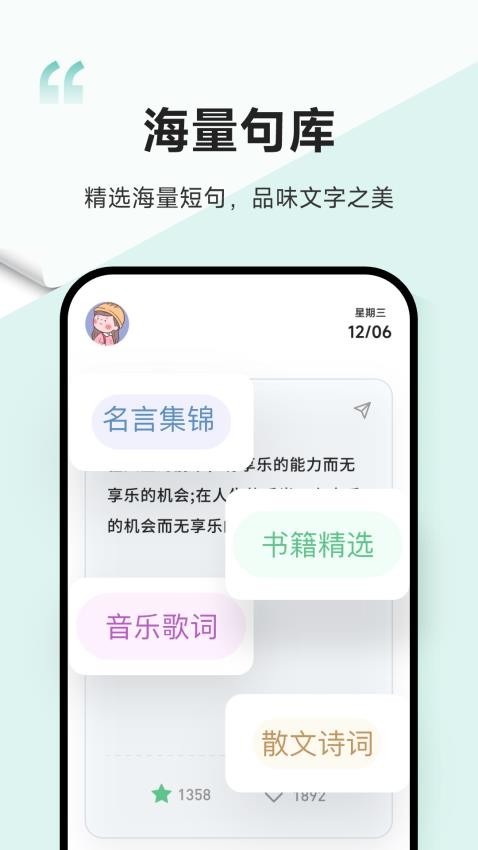 一句官网版
