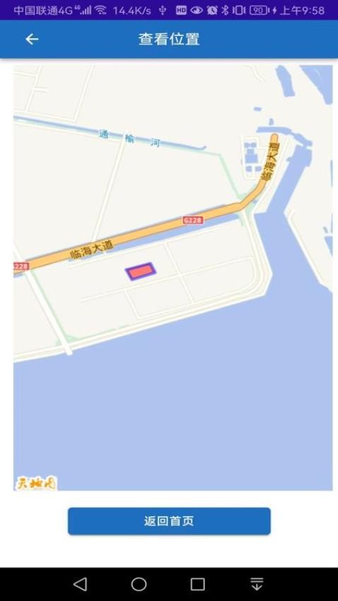 连合云仓司机端APP最新版