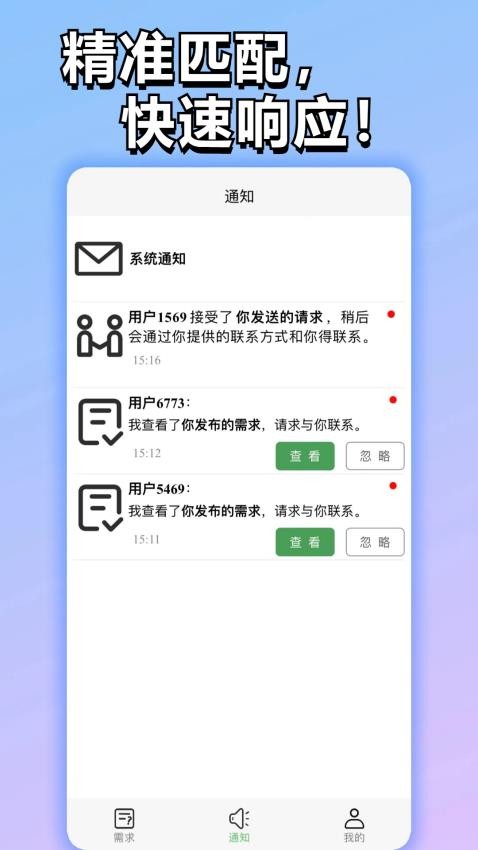 全能小猪免费版