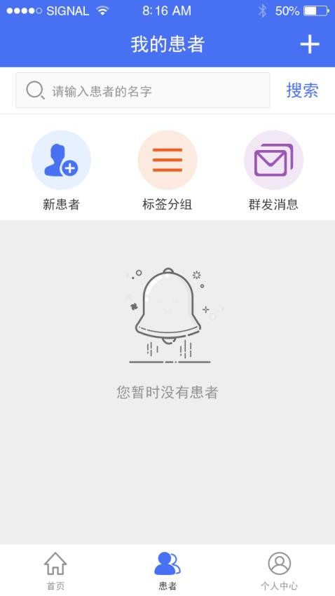 幸好健康手机版