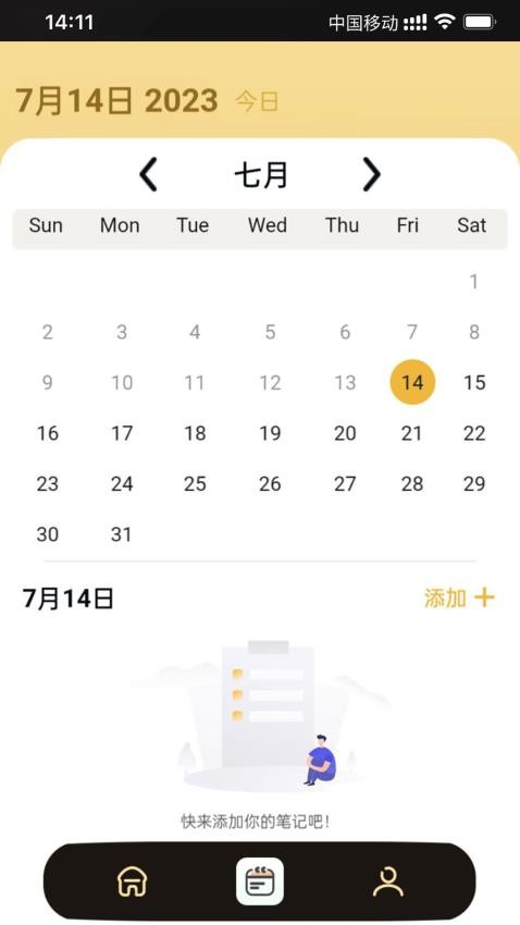 百果日记APP最新版