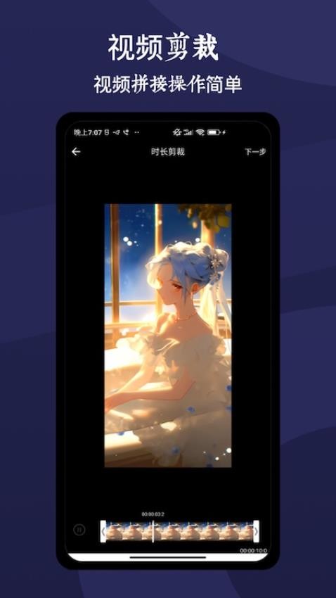 AE剪辑大师手机版