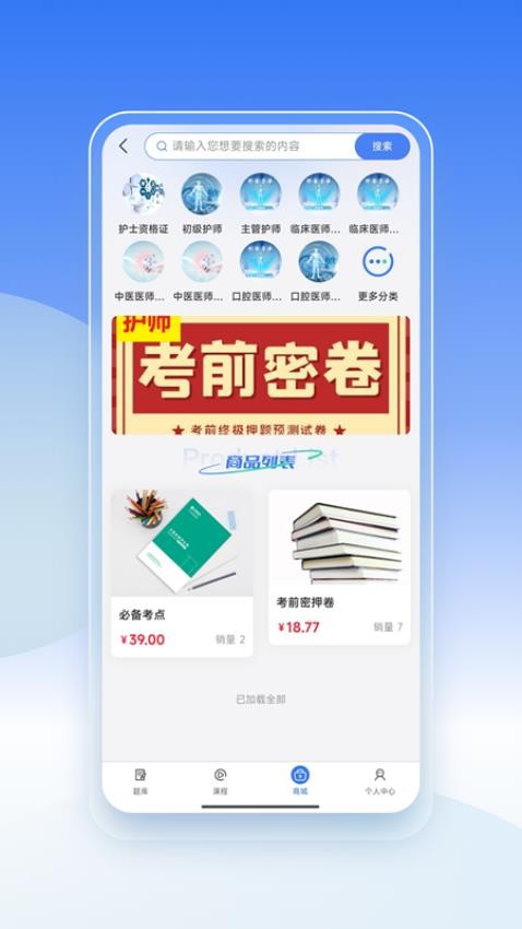 天一杏林app