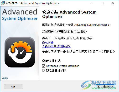Advanced System Optimizer(系统优化)