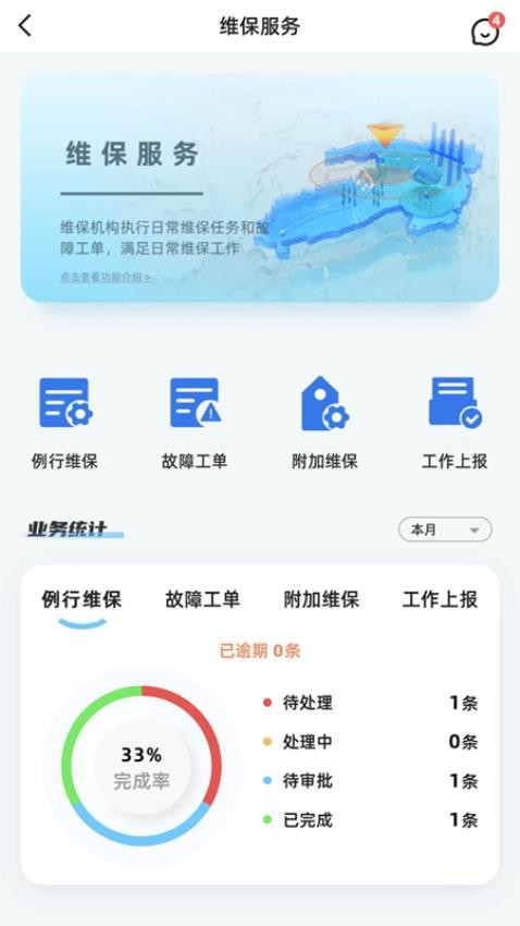 消智云APP最新版