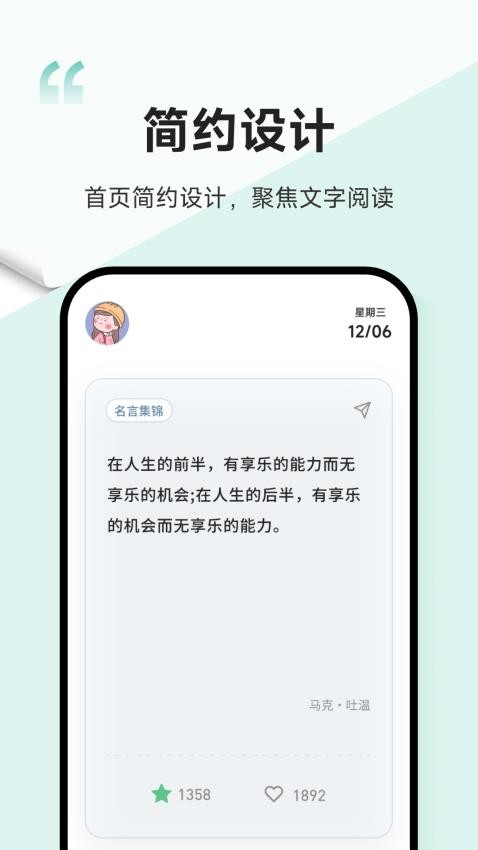一句官网版