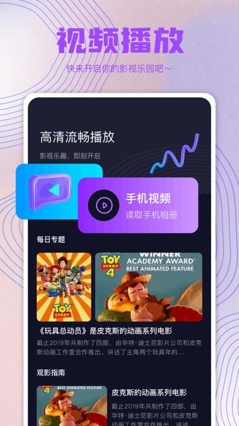 影视工场播放器最新版