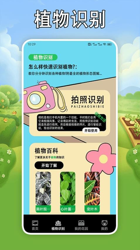 农场有良计官方版