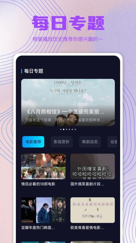 影视工场播放器最新版