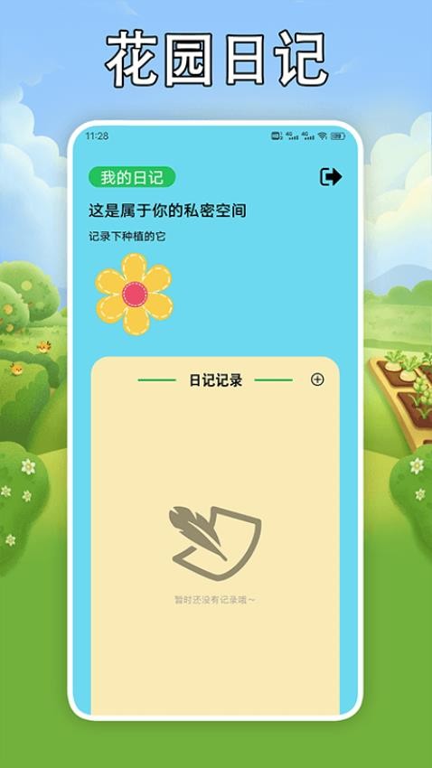 农场有良计官方版