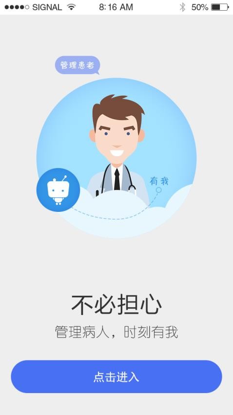 幸好健康手机版