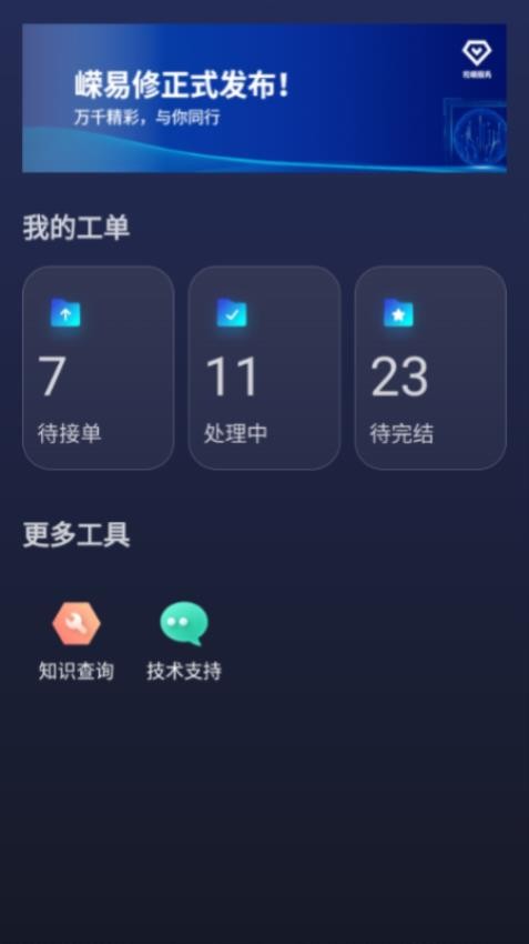 视嵘云服安卓版