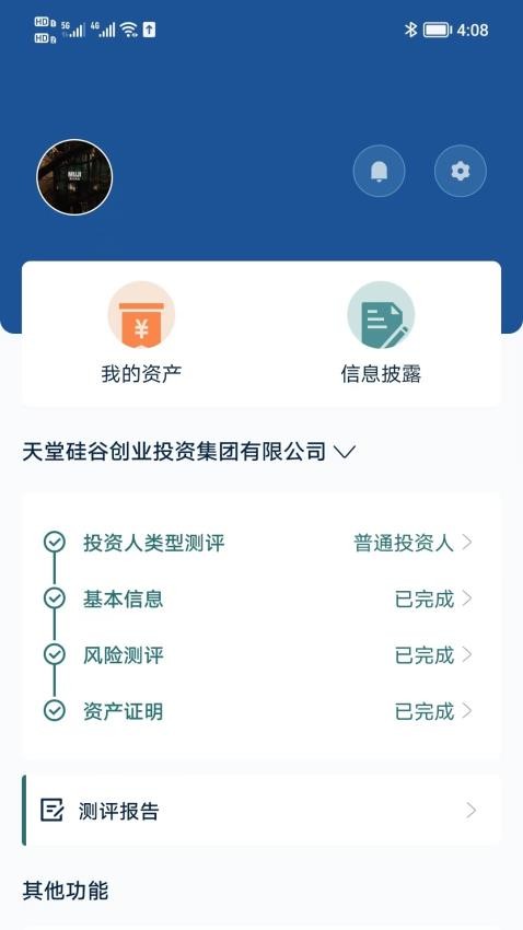 TTGG客户宝APP