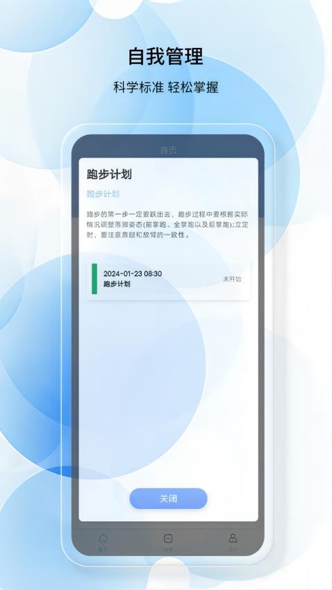 如馨健康官方版