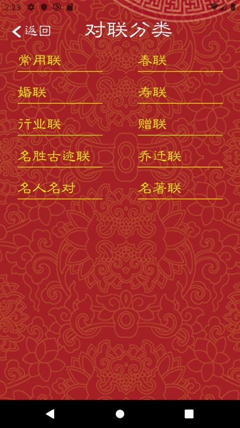 对联大全最新版本