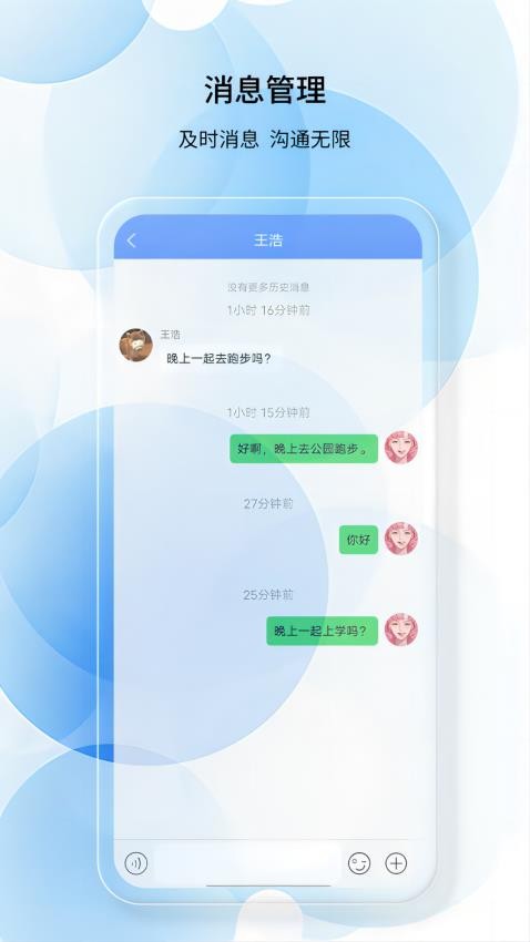 如馨健康官方版