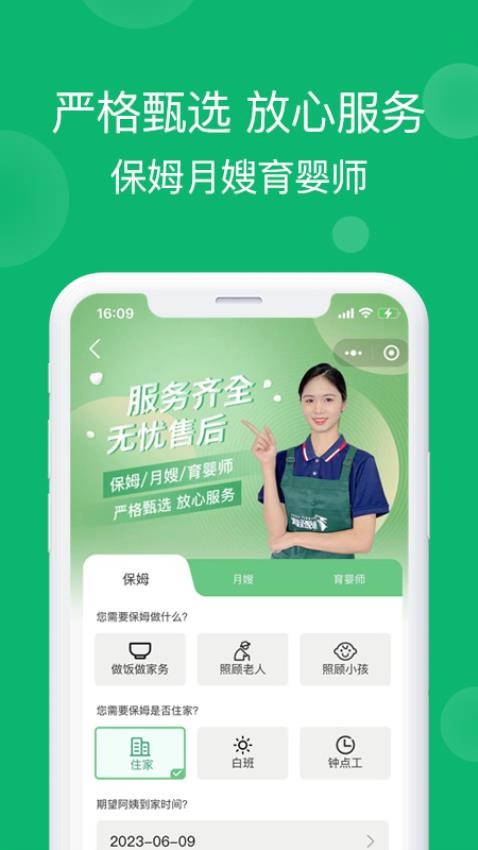 蓝瑟到家官方版