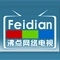 沸点网络电视pc