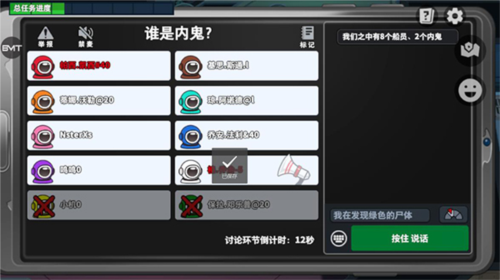 太空行动正式服