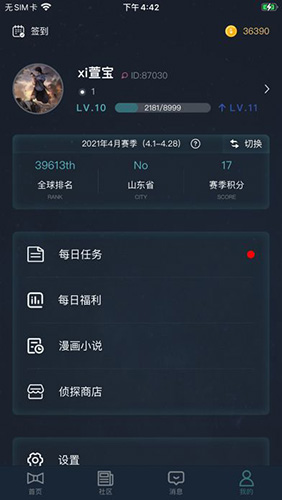 crimaster犯罪大师app