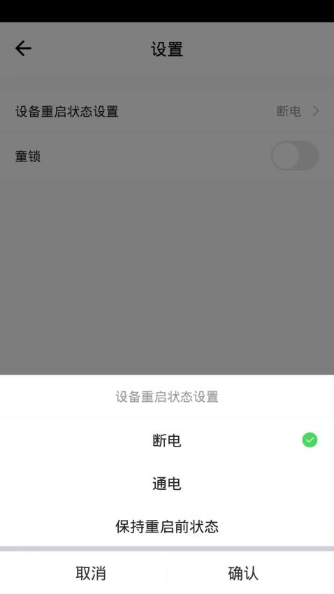 数创智家官方版