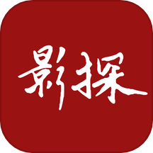 影探解说官方正版