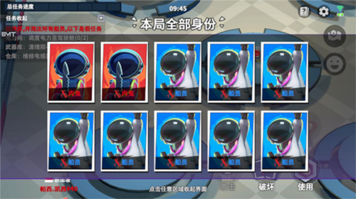 太空行动正式服