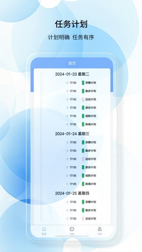 如馨健康官方版