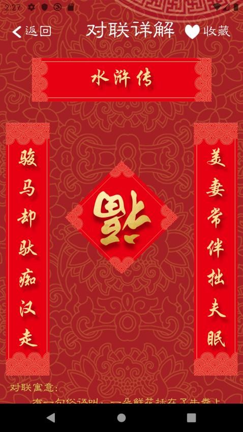 对联大全最新版本