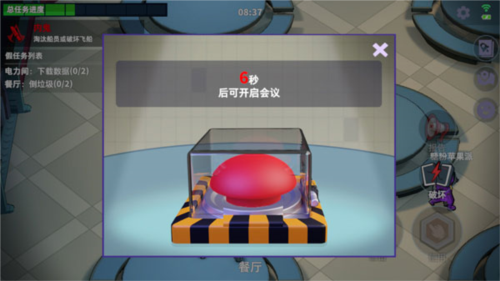 太空行动最新版