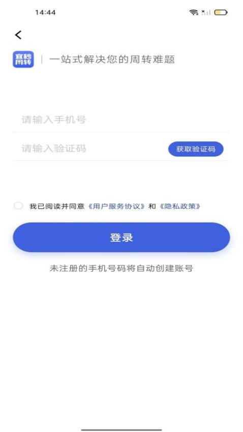 宜秒周转APP最新版