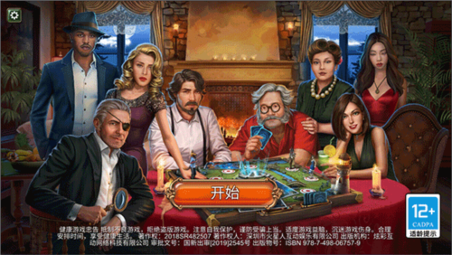 密室逃脱求生系列2极限密探app