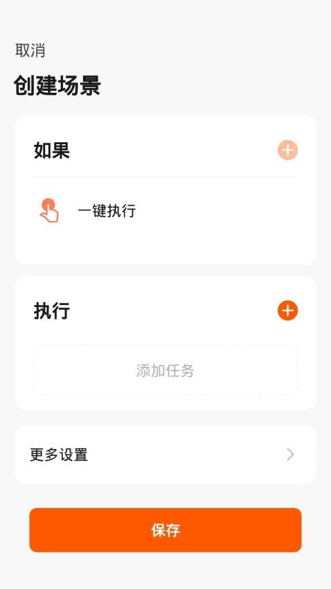 数创智家官方版