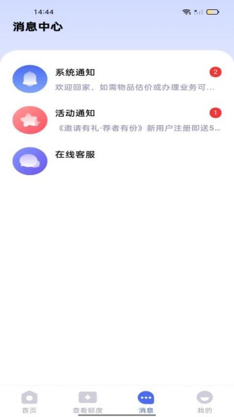 宜秒周转APP最新版