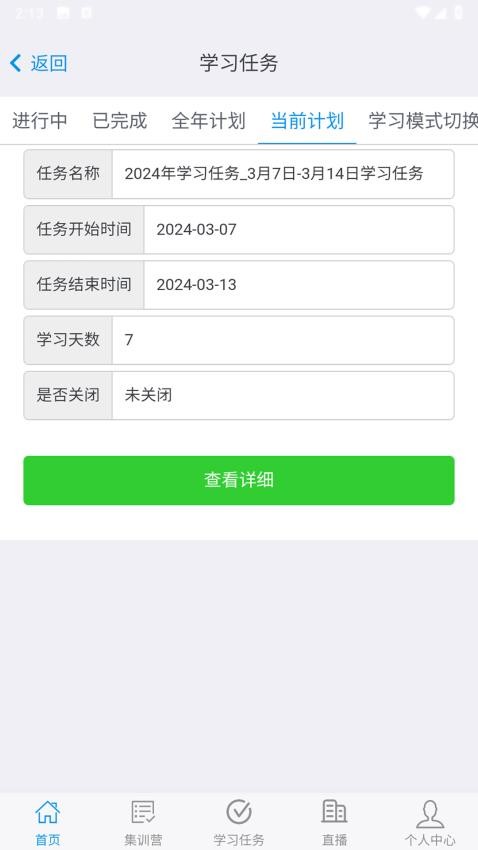 晶药师最新版本